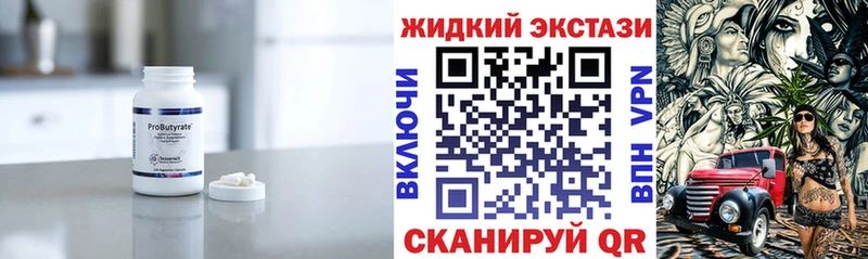 закладка  Шарья  Бутират BDO 33% 
