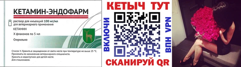 КЕТАМИН ketamine  где продают   hydra сайт  Шарья 